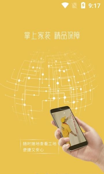 方林易居  v1.8.0图1