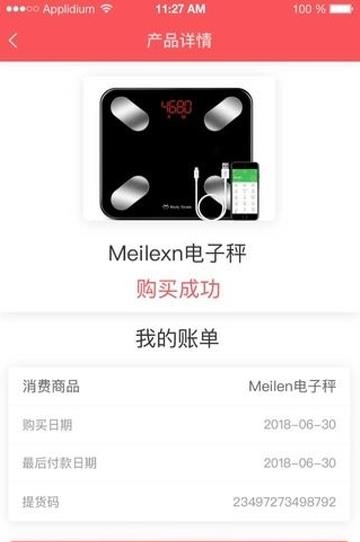 飞鱼商城  v1.1图2