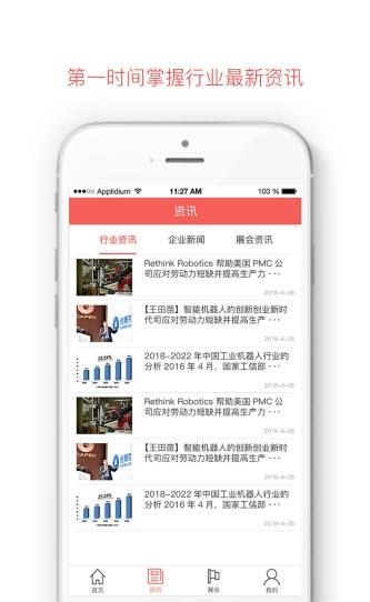 机器人工坊  v1.0.2图2