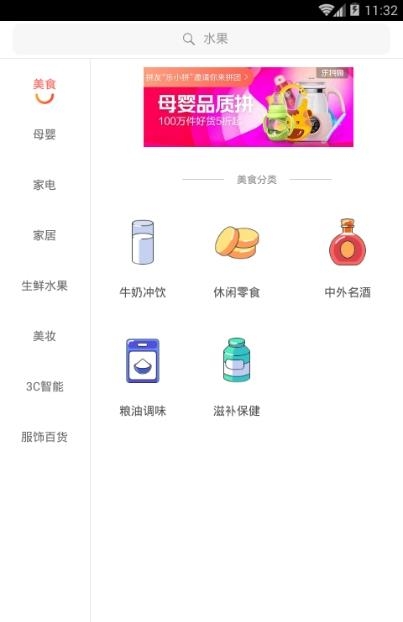 苏宁拼购  v1.0.4图2