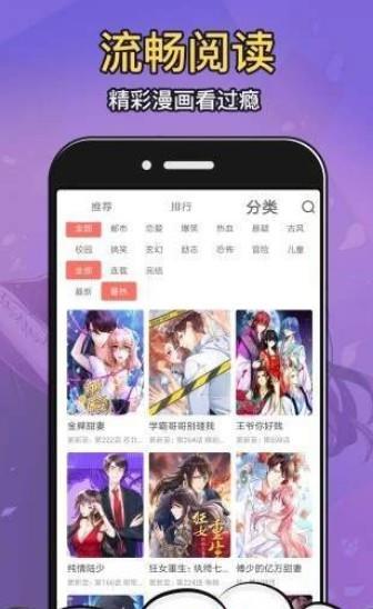 Moo漫画  v1.0.0图1