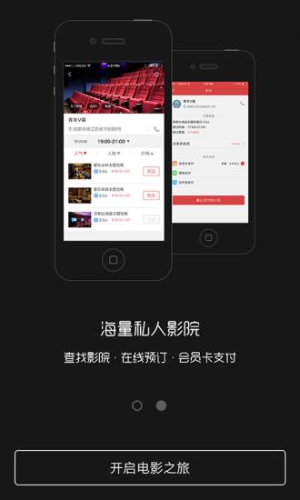 口袋电影(电影订票)  v1.0图1