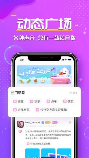 铃铛星球直播  v1.3.5图3