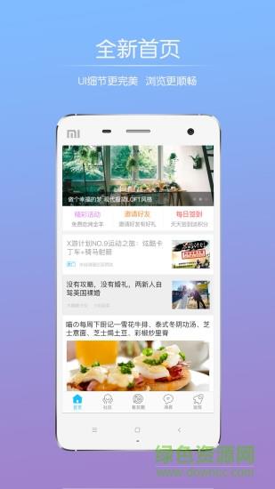 太仓论坛烟雨江南手机版  v2.0.8图1