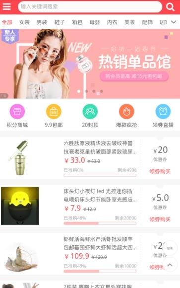 亿品优汇  v1.0.0图1