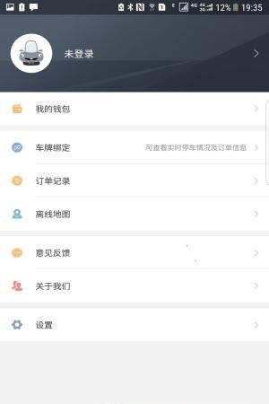 皖东行  v1.0.0图1