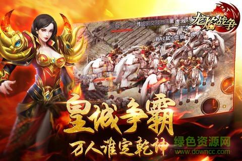 九游版龙焰战争手游  v2.2.02图3