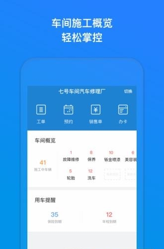 七号车间  v2.3.1图3