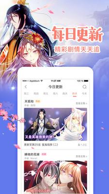 清炭漫画  v1.0图3