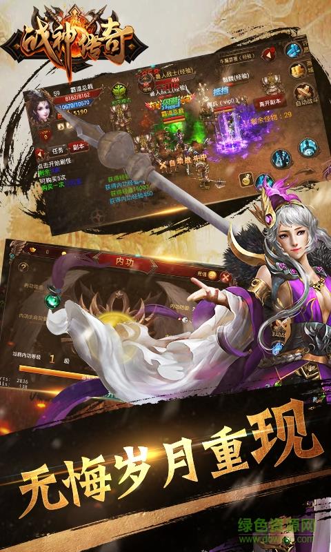 草花手游战神传奇  v3.9图2