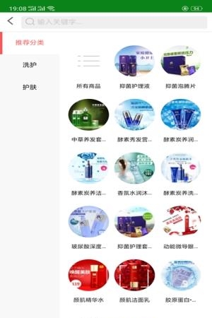 珐沐蕾  v1.0图1