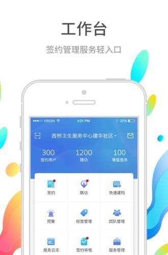 巴蜀快医医护端  v3.8.3图3