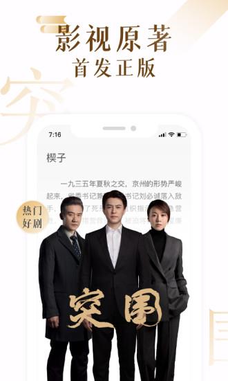 17K小说APP  v7.7.7图1