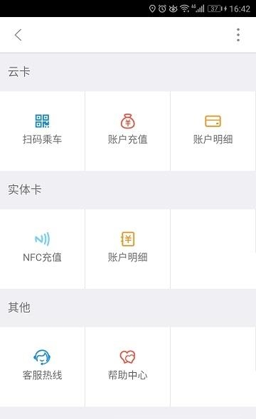 冰城定制班车  v1.2.2.0图1