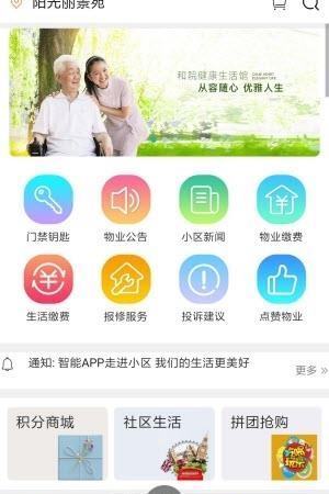 福顺居  v6.0.5图1