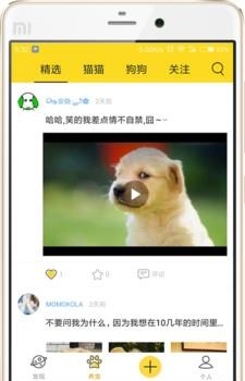 么么考拉  v1.2.1图1