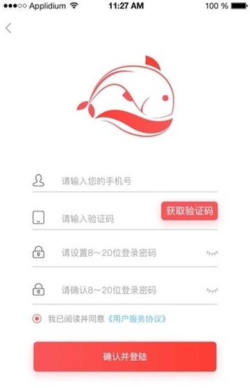 飞鱼商城  v1.1图4