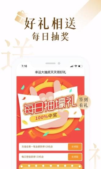 17K小说APP  v7.7.7图3