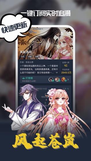 深夜噪音漫画免费版  v1.0图3