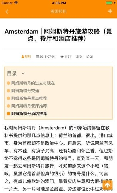 英国邦利  v2.1.0图1