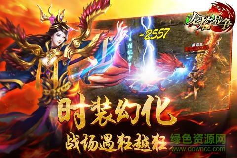 九游版龙焰战争手游  v2.2.02图5