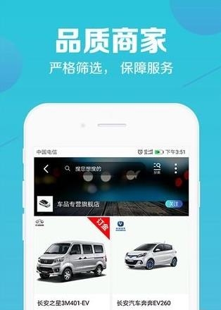 乐尚车商城  v1.0.0图1