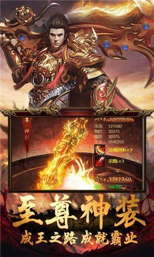 贪玩蓝月古天乐版  v1.10.0图2