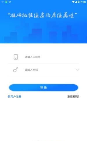 悦居星城  v2.0.1图2