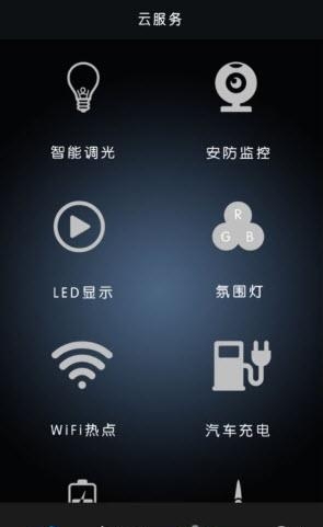 洲明智慧路灯  v1.0图3