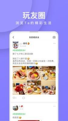 谁是卧底Online  v7.4.2图5