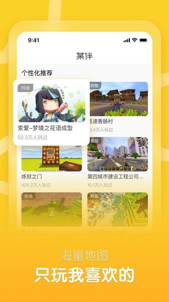 某伴官方版  v1.0.0图3