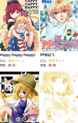 pp漫画免费版  v5.0.0图3