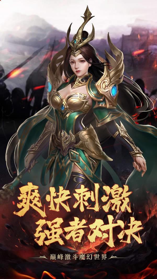 完美无限世界传奇  v1.0图1