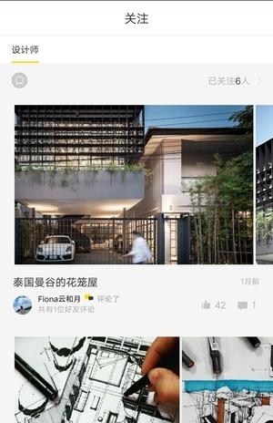 如室  v1.4.0图1