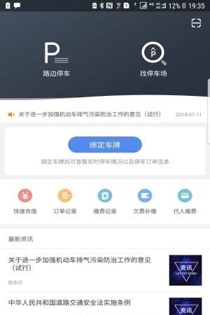 皖东行  v1.0.0图3