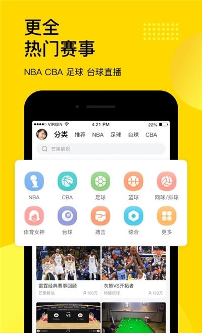 球聚体育最新版  v1.0.0图1