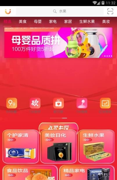 苏宁拼购  v1.0.4图3