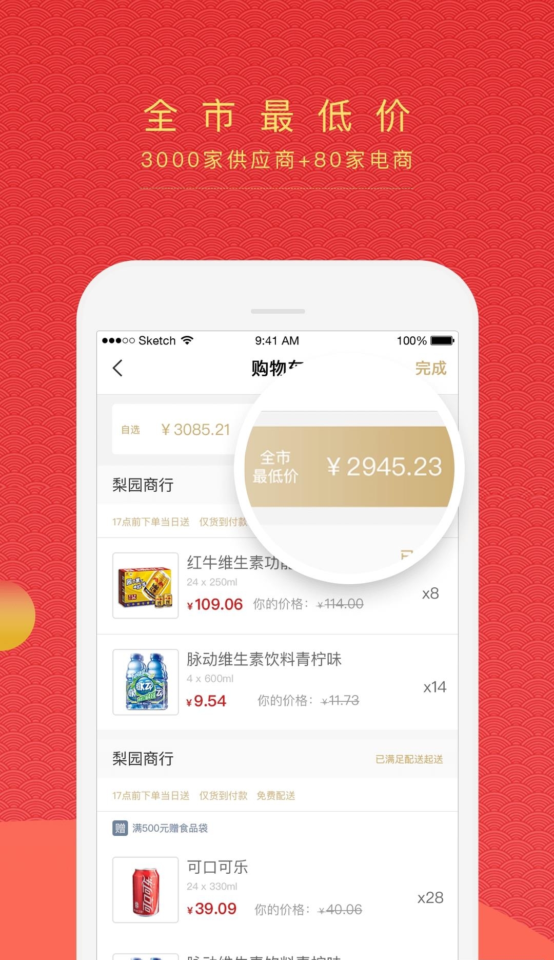 货圈全APP  v2.7.0图1