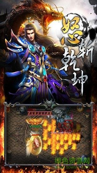 龙城战歌传奇手游  v1.0.8图2