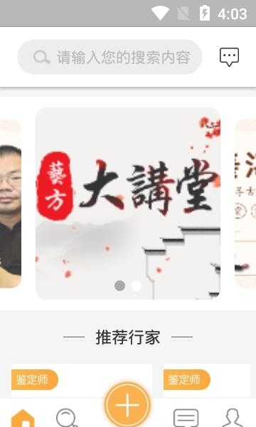 艺方购  v3.3.3图2