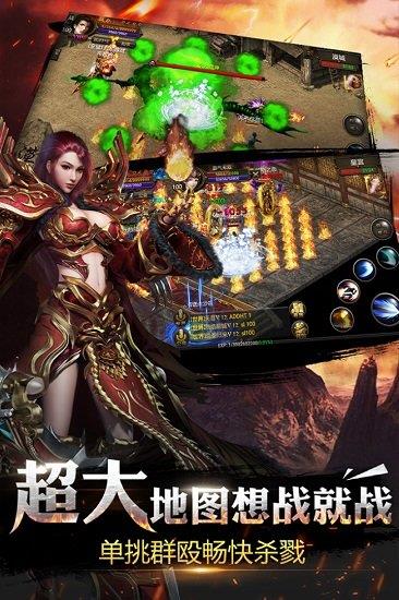 烈焰龙城vivo客户端  v4.3图1