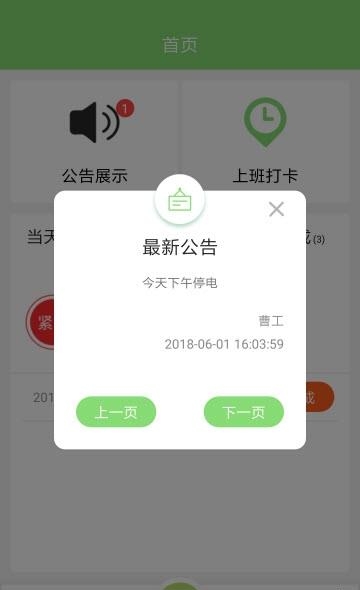 和小区物业  v1.05图1