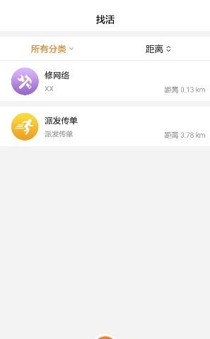 雅牛零工  v1.1.0图1