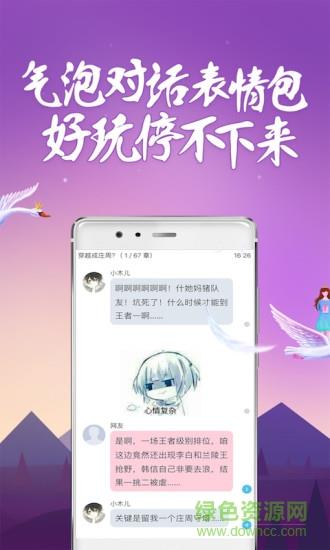 话本小说最新版本  v6.15.1图2