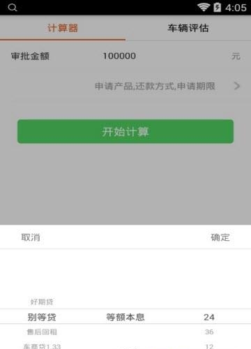 一点车  v2.4.0图3