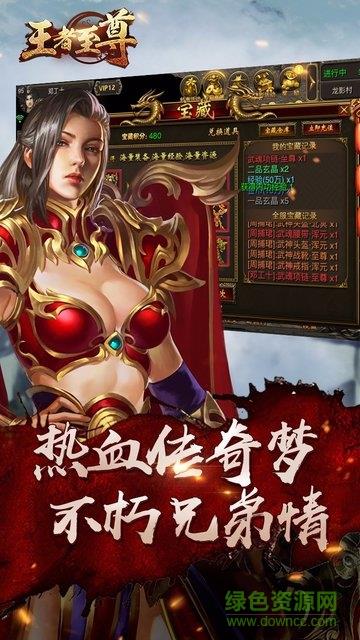 黑马王者至尊  v5.1.10图2