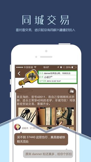 酱油工厂(娱乐交友)  v1.1.0图3