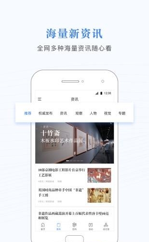 非遗大百科  v1.0.2图1