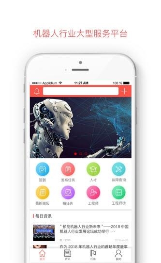 机器人工坊  v1.0.2图1