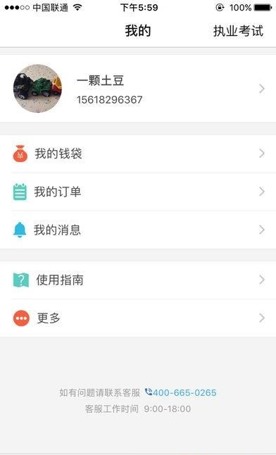 利车保  v4.0.5图2